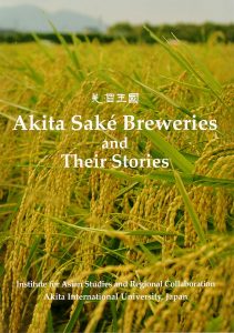 Akita Sake Breweries and Their Stories