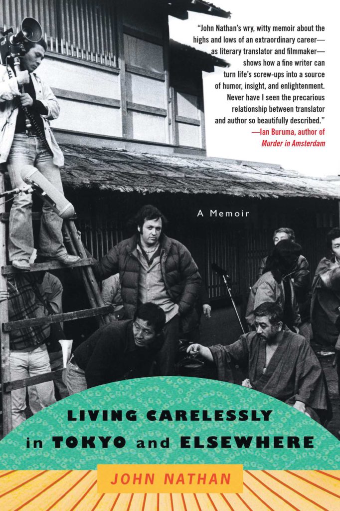 「Living Carelessly in Tokyo and Elsewhere: A Memoir」の書影