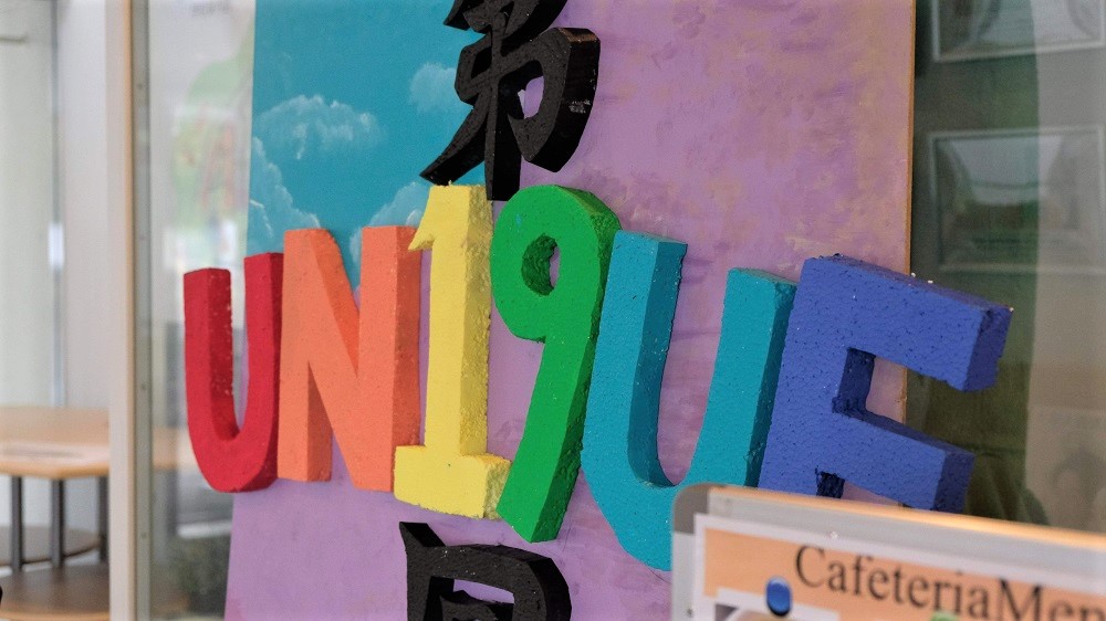今年のAIU祭テーマ「UN19UE（ユニーク）」の文字モニュメントの写真