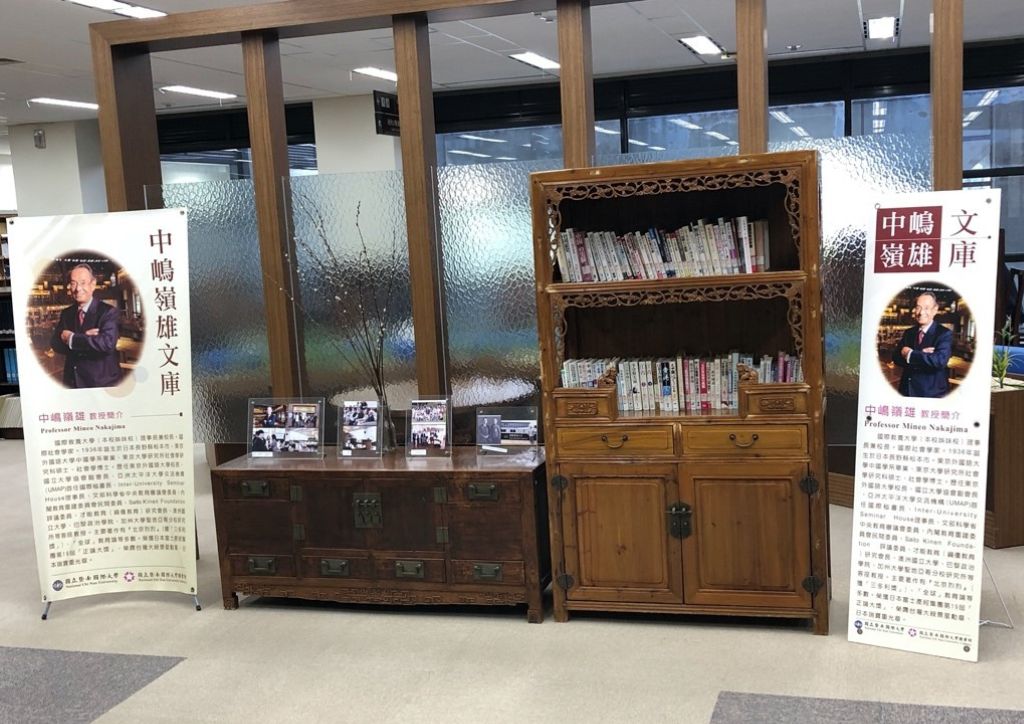 国際教養大学初代学長 中嶋 嶺雄の著書や写真を集めた展示物の写真