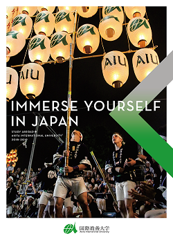 Cover of 2018 AIU Brochure