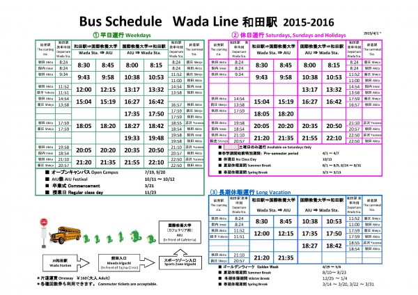20150401_Wada_line