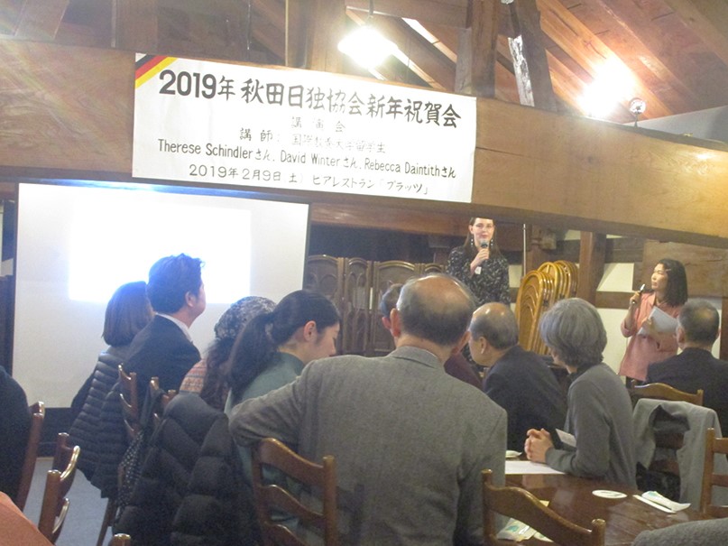 秋田日独協会新年祝賀会の写真